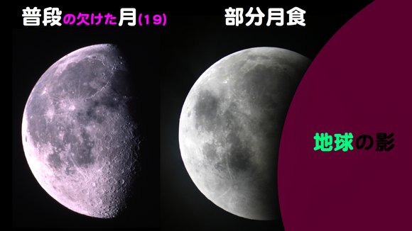 月食_2014.021.jpg