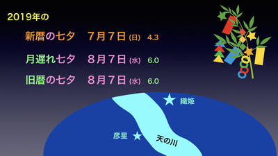 tanabata2019.003.jpeg