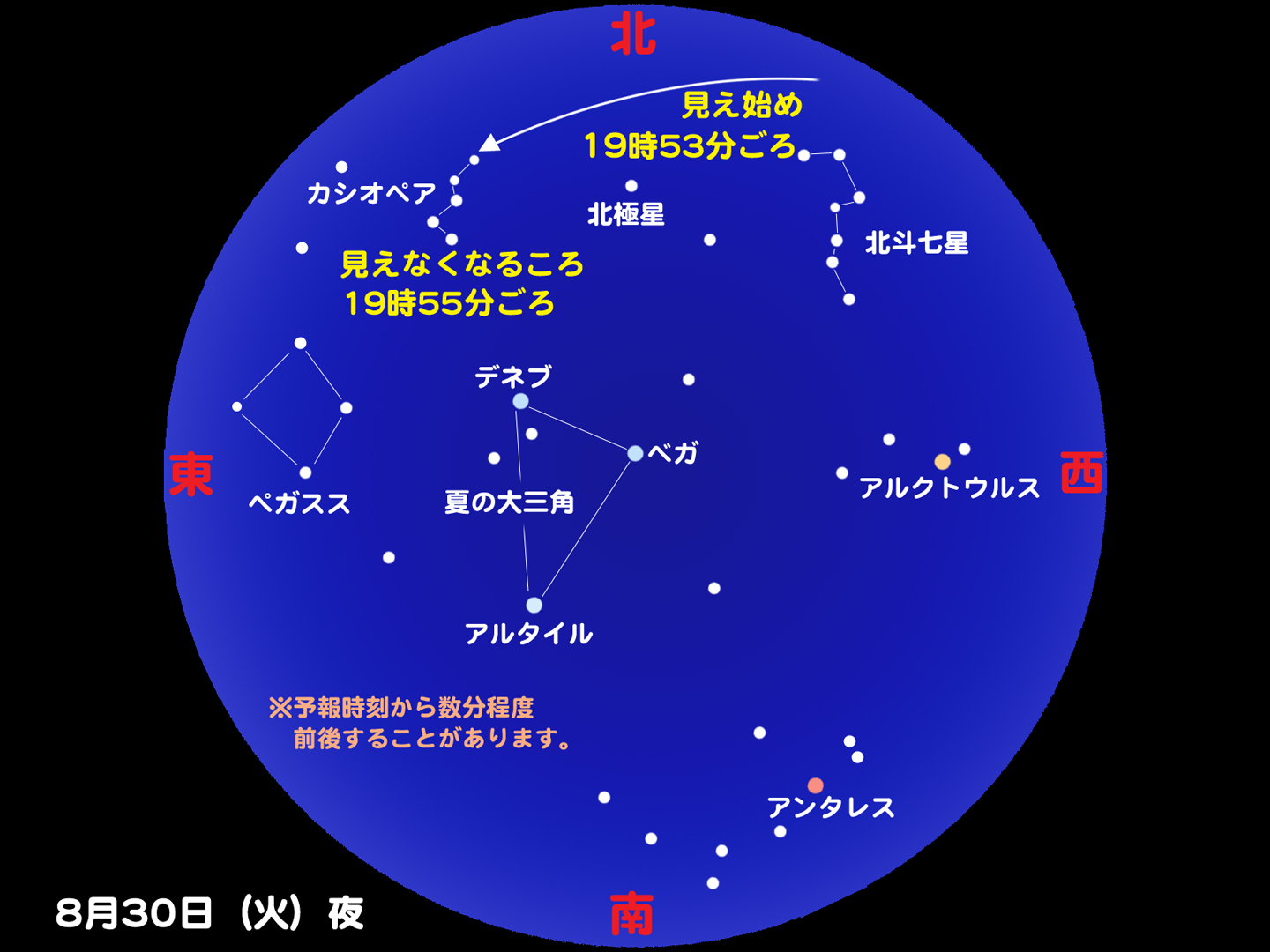 http://www.ncsm.city.nagoya.jp/study/astro/iss20110830.jpg