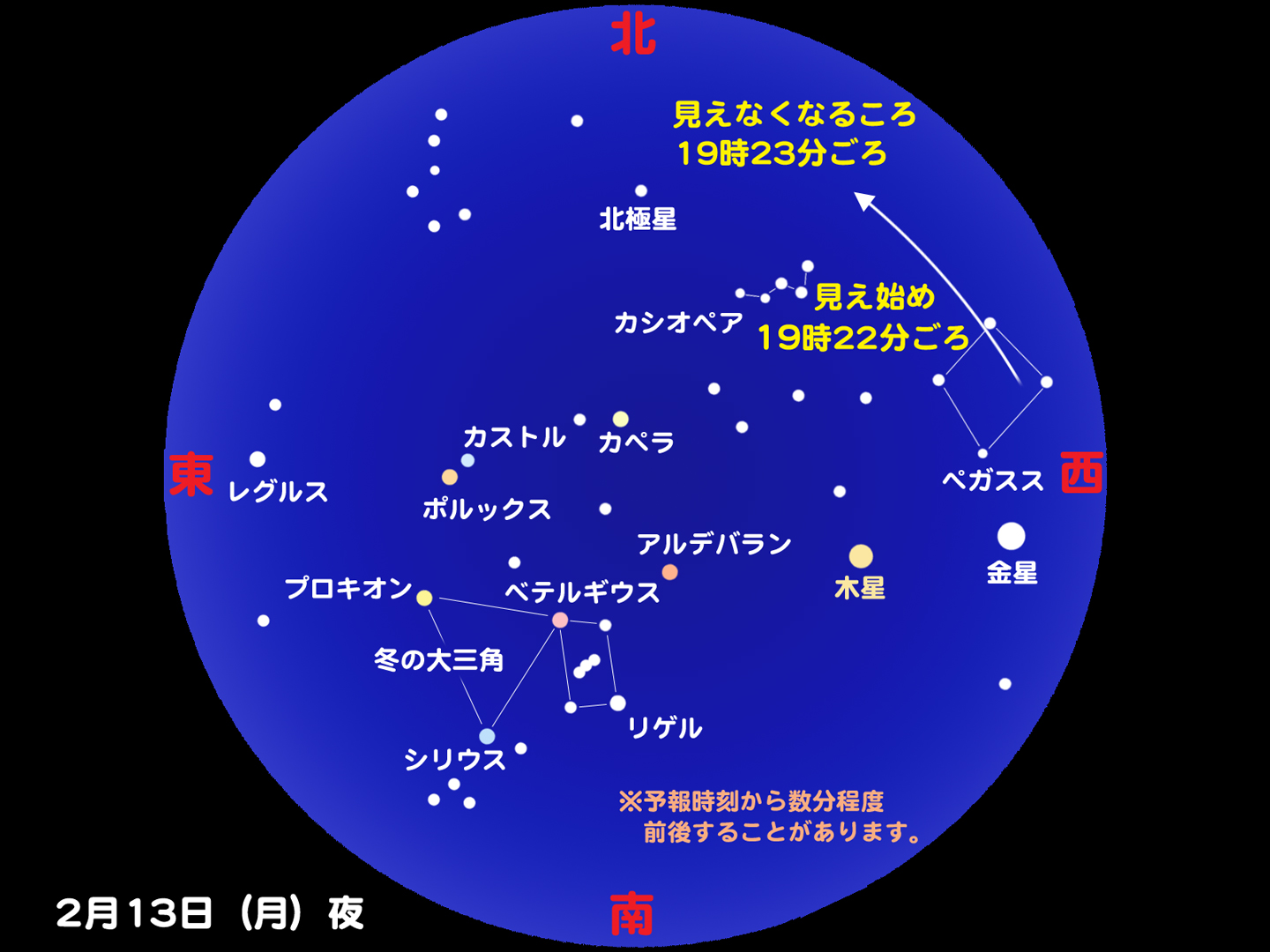 http://www.ncsm.city.nagoya.jp/study/astro/iss20120213.jpg