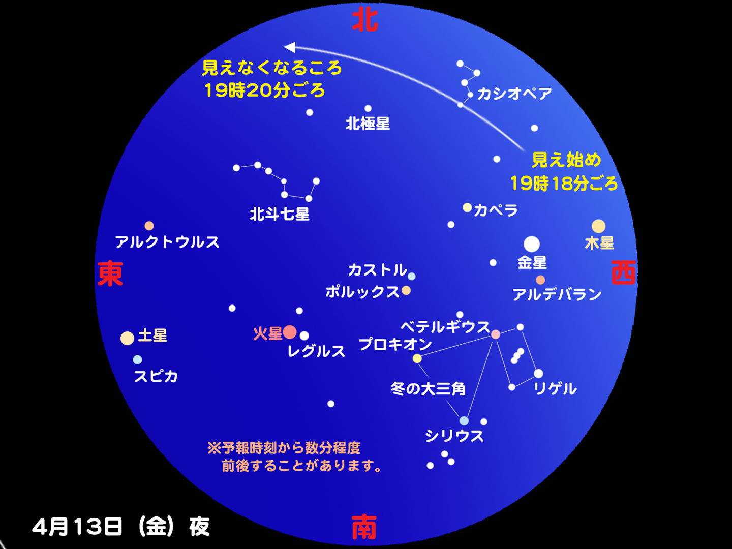 http://www.ncsm.city.nagoya.jp/study/astro/iss20120413.jpg