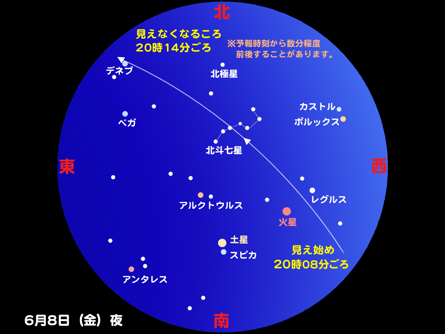 http://www.ncsm.city.nagoya.jp/study/astro/iss20120608.jpg