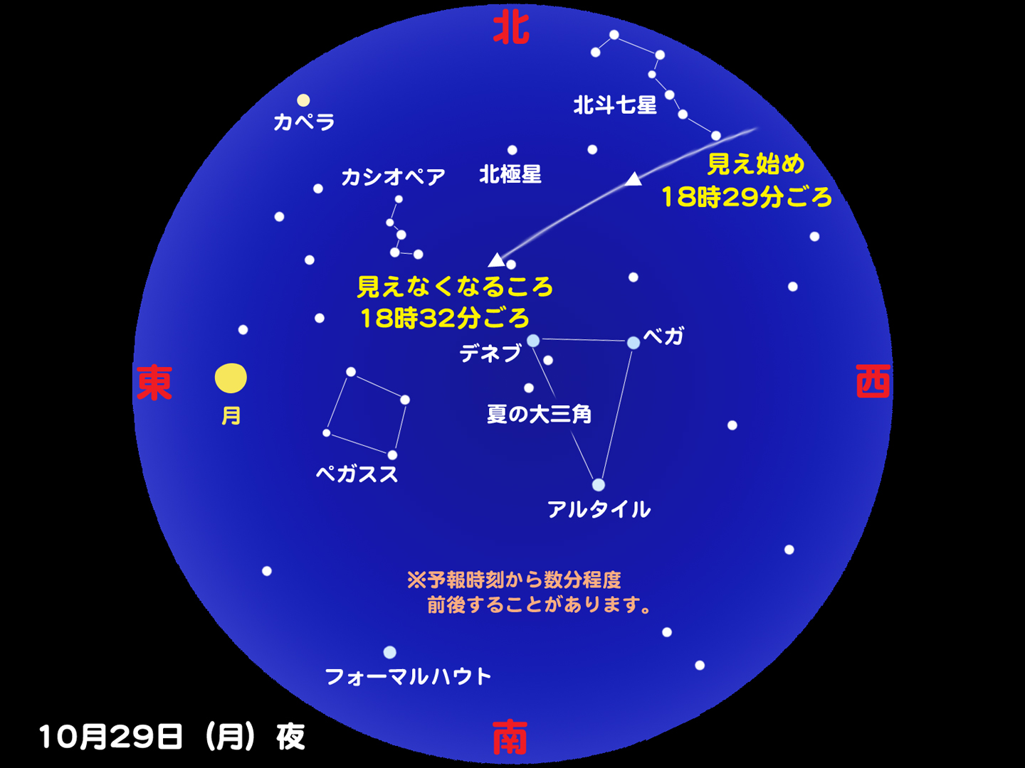 http://www.ncsm.city.nagoya.jp/study/astro/iss20121029_1.jpg