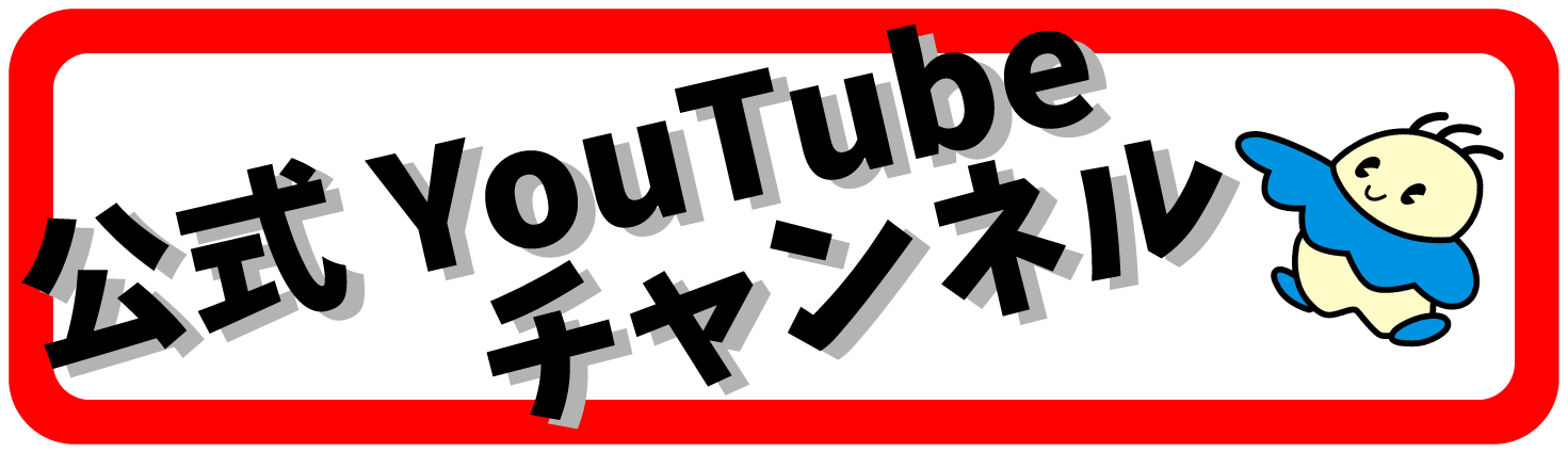 youtubeバナー.png