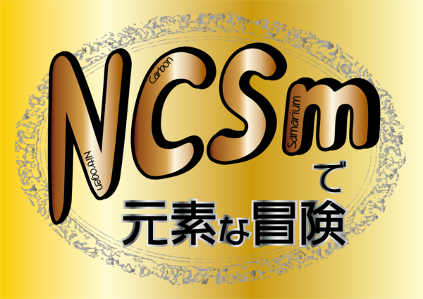 NCSm元素 2.png