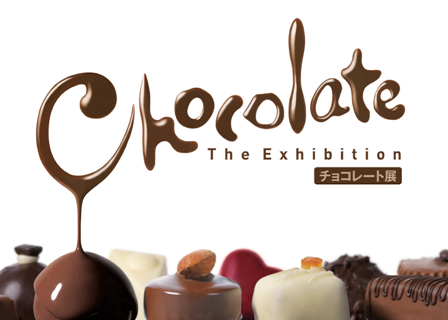 チョコレート展web.png