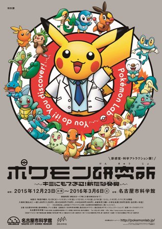 pokemonたて（Web）.jpg