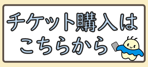 Get your tickets here !