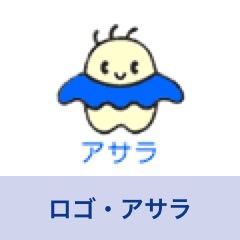ロゴ・アサラ