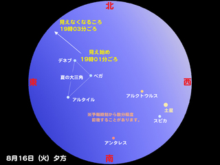 iss20110816.jpg