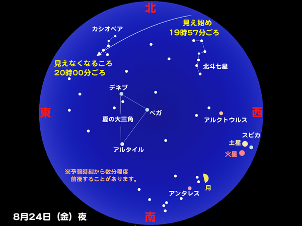 iss20120824_2.jpg