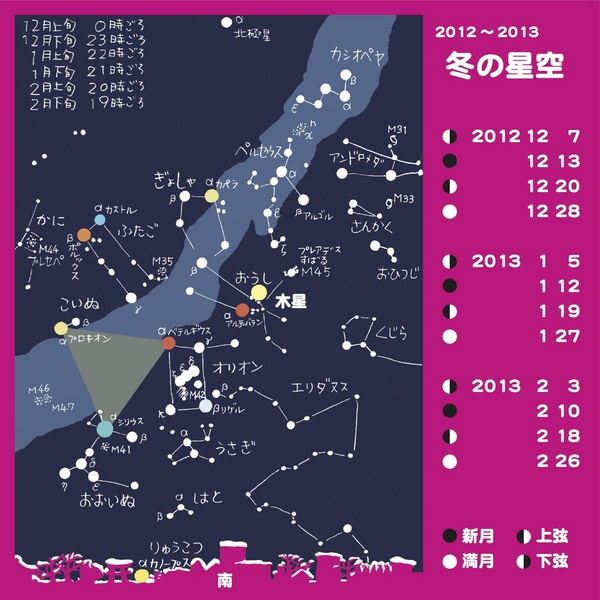 P2_2013_winter.jpg