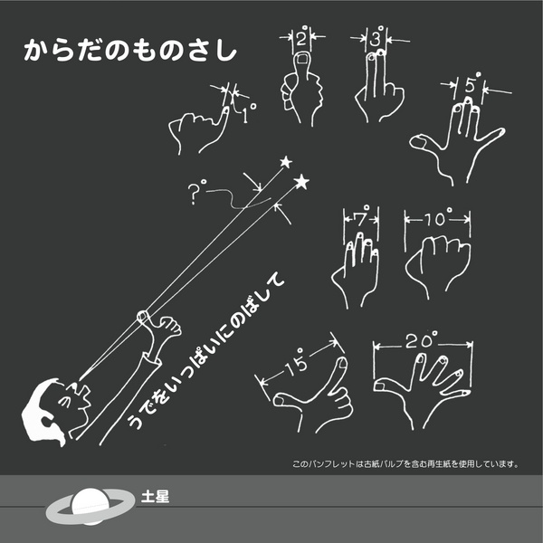 P6_hand_protractor.jpg