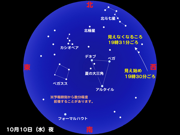 iss20121010-2.jpg