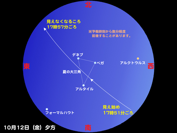 iss20121012.jpg