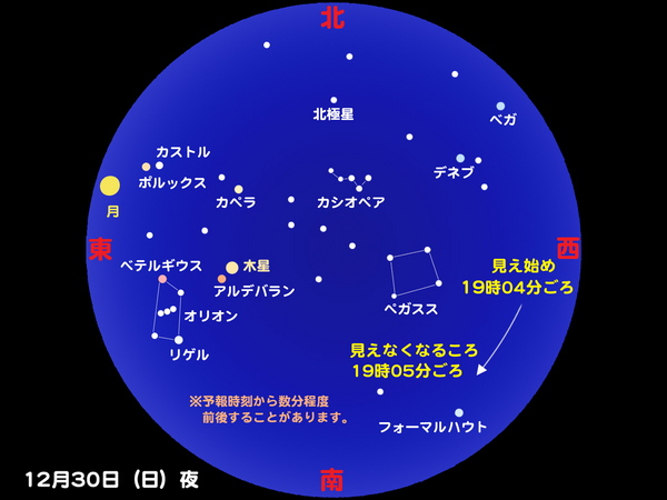 iss20121230-2.jpg