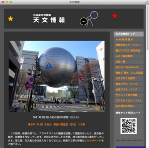 20110319_web.jpg