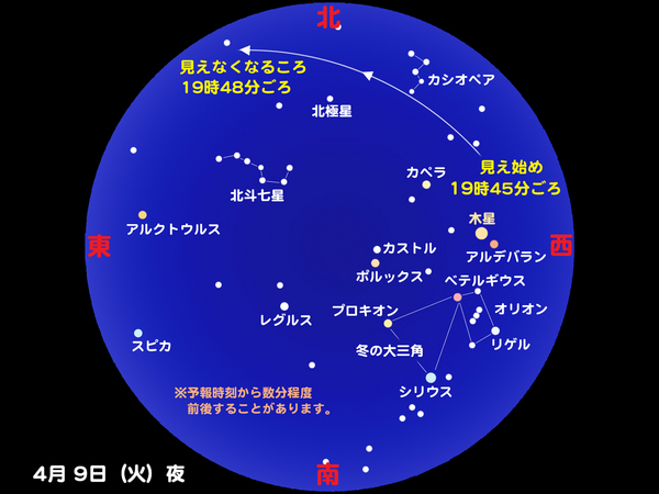 iss20130409.jpg