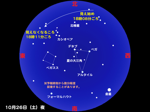 iss20131026.jpg