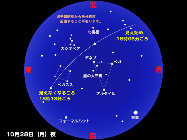 iss20131028.jpg