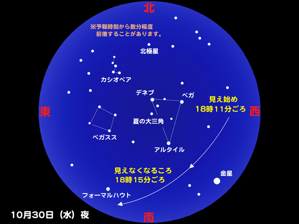 iss20131030.jpg