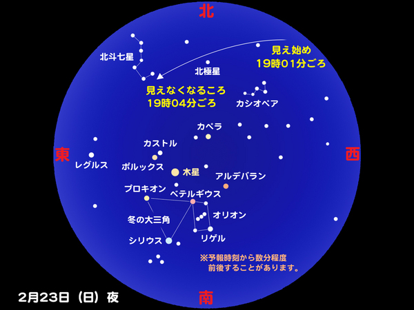 iss20140223.jpg