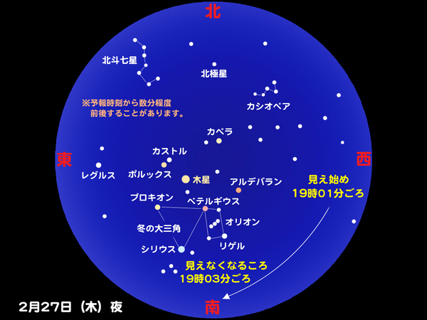 iss20140227.jpg