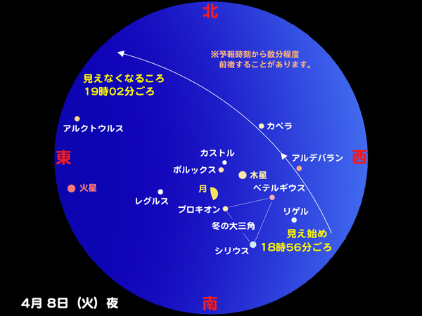 iss20140408_2.jpg
