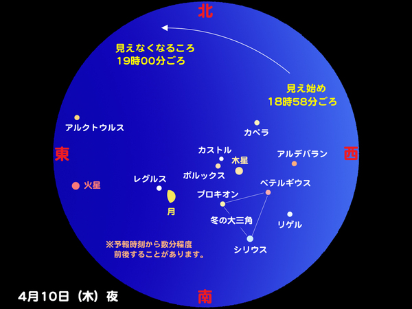 iss20140410_2.jpg