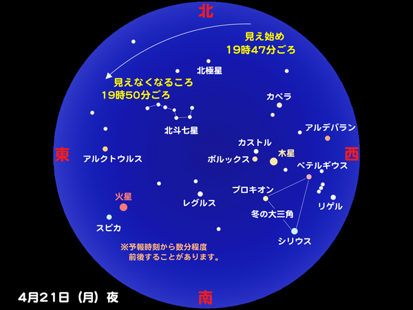 iss20140421.jpg