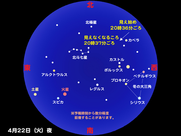 iss20140422.jpg