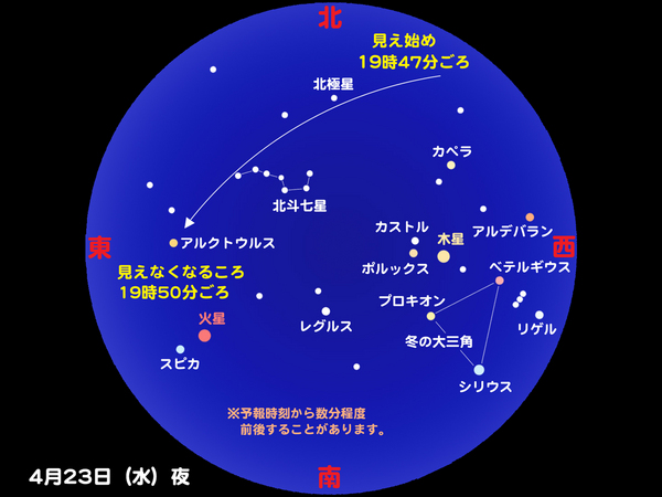 iss20140423.jpg