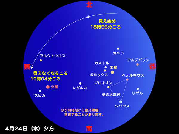 iss20140424-1.jpg