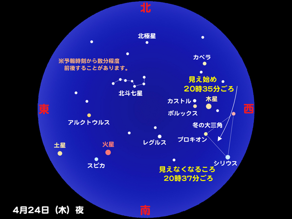 iss20140424-2.jpg