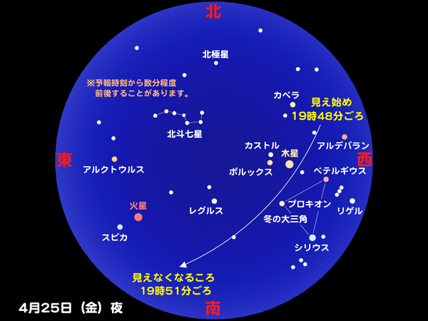 iss20140425.jpg