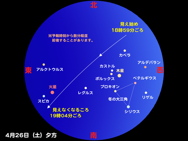 iss20140426.jpg