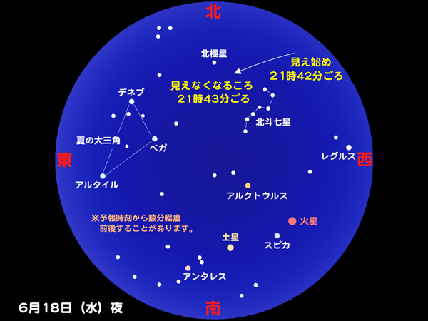 iss20140618.jpg