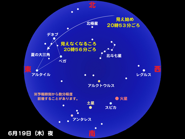 iss20140619.jpg