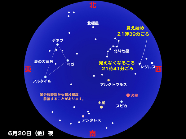 iss20140620-2.jpg