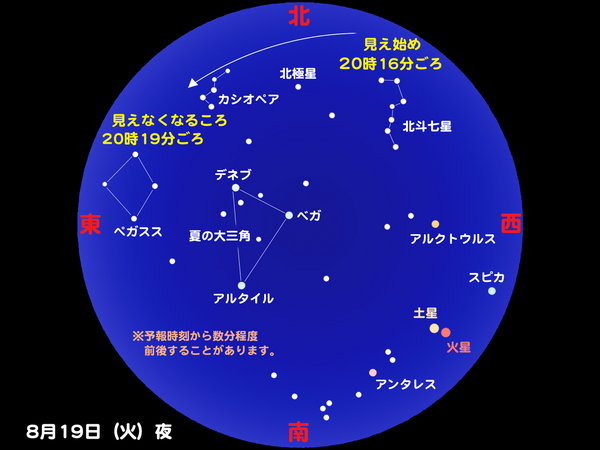 iss20140819_2.jpg