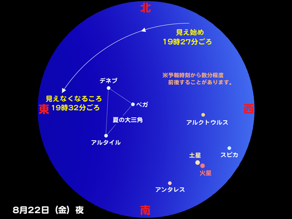 iss20140822.jpg
