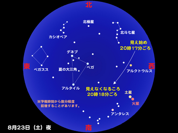 iss20140823_2.jpg