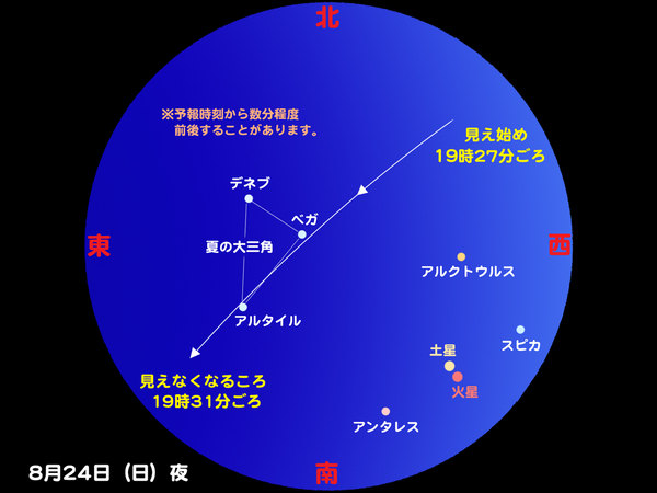 iss20140824.jpg
