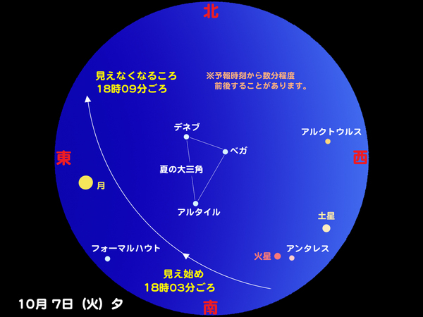 iss20141007.jpg