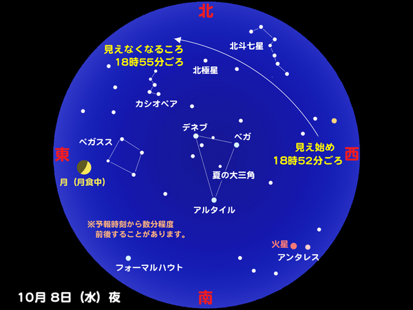 iss20141008.jpg