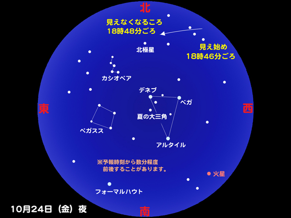 iss20141024.jpg