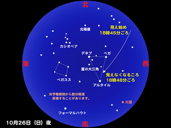 iss20141026.jpg