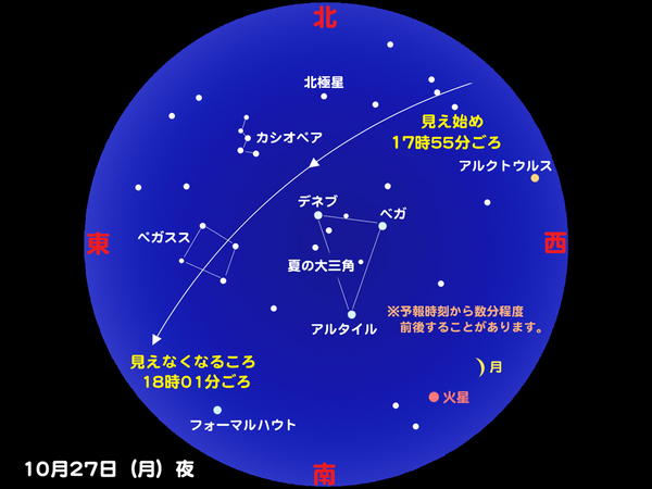 iss20141027.jpg