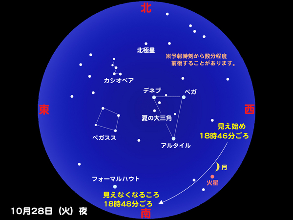 iss20141028.jpg