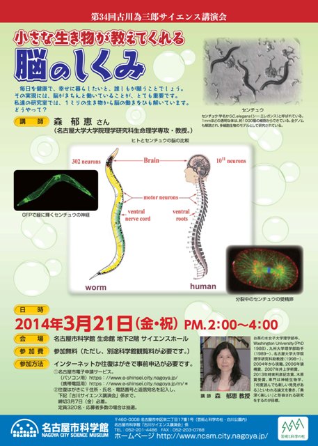 古川講演会.jpg